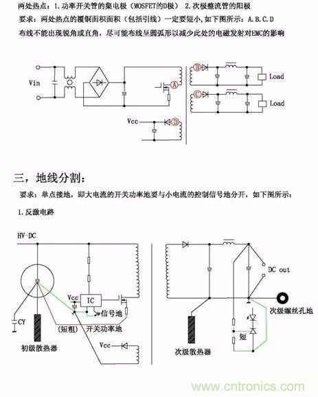 開關(guān)電源EMC過不了？PCB畫板工程師責(zé)任大了！
