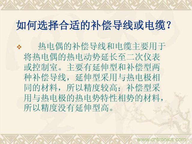 熱電偶和熱電阻的基本常識和應用,溫度檢測必備知識!