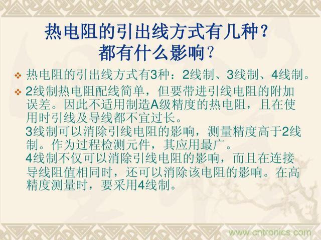 熱電偶和熱電阻的基本常識和應用,溫度檢測必備知識!