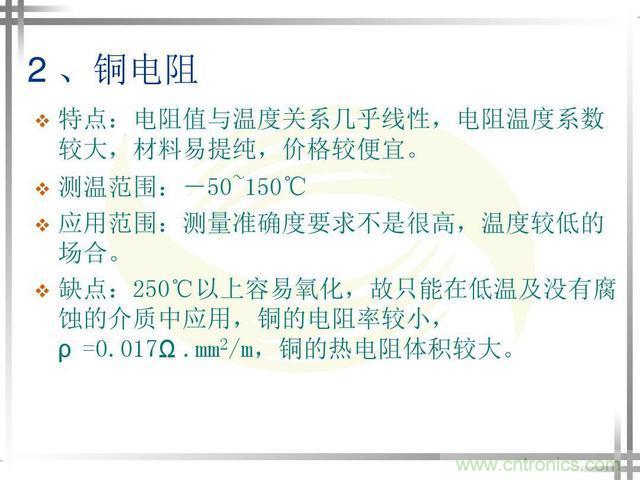 熱電偶和熱電阻的基本常識和應用,溫度檢測必備知識!