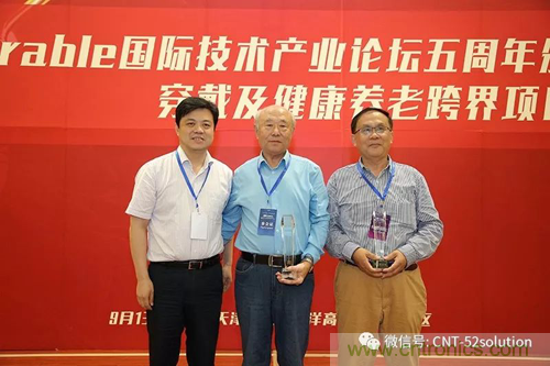 中美德三國院士和500位產(chǎn)學(xué)研領(lǐng)袖共商AI,可穿戴與智慧養(yǎng)老健康創(chuàng)新大計！