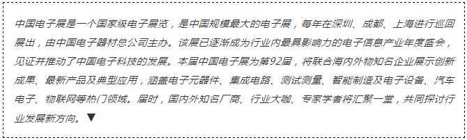 我愛方案網攜帶100個工業物聯網方案參展中國電子展，助力中小企業創新！