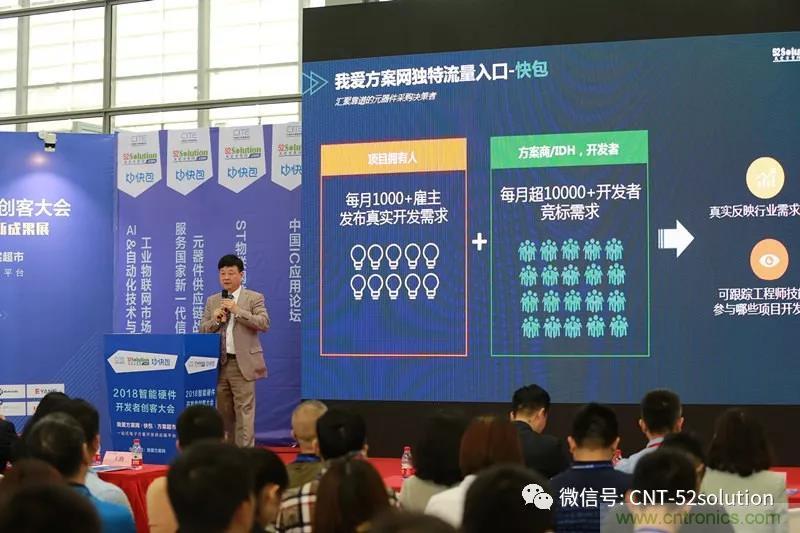 我愛方案網攜帶100個工業物聯網方案參展中國電子展，助力中小企業創新！