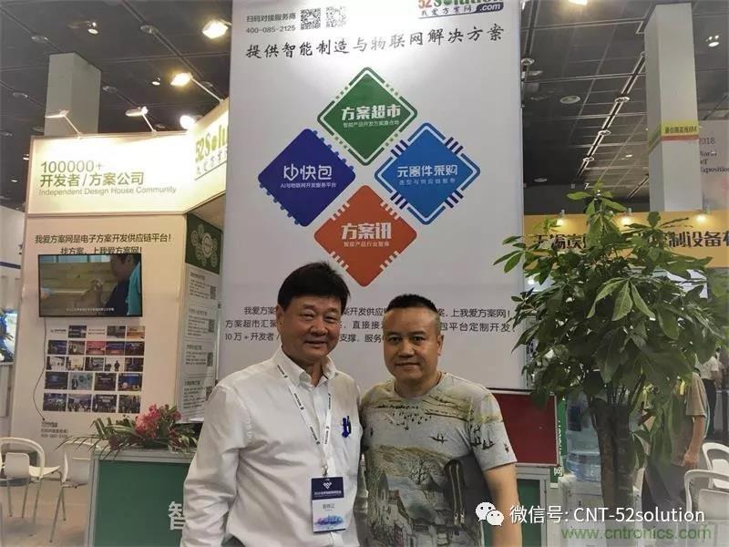 我愛方案網攜帶100個工業物聯網方案參展中國電子展，助力中小企業創新！