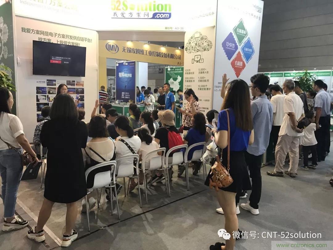 我愛方案網攜帶100個工業物聯網方案參展中國電子展，助力中小企業創新！