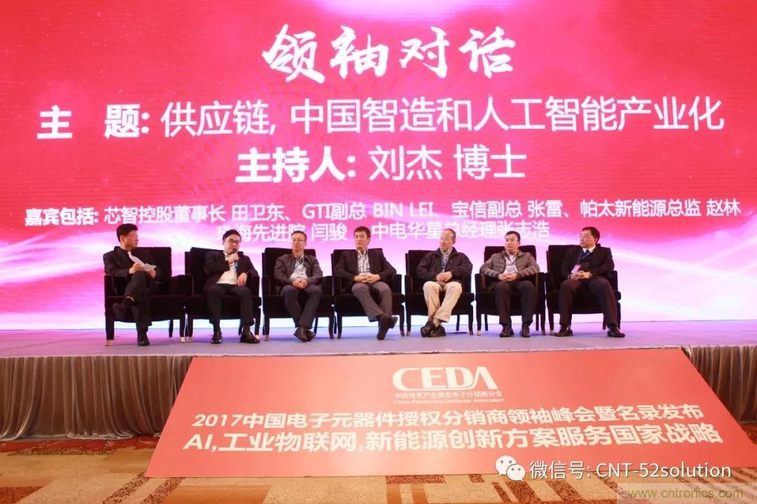 我愛方案網攜帶100個工業物聯網方案參展中國電子展，助力中小企業創新！
