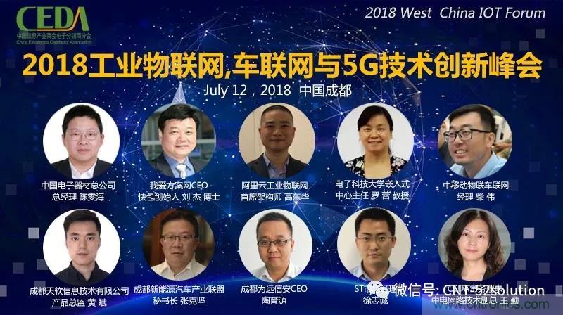 我愛方案網攜帶100個工業物聯網方案參展中國電子展，助力中小企業創新！