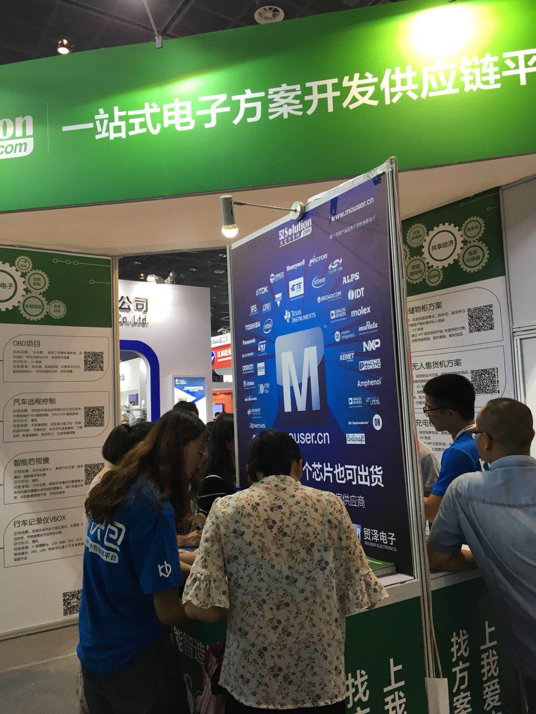 我愛方案網攜手貿澤電子亮相2018中國電子展:讓小批量供應鏈采購變容易!