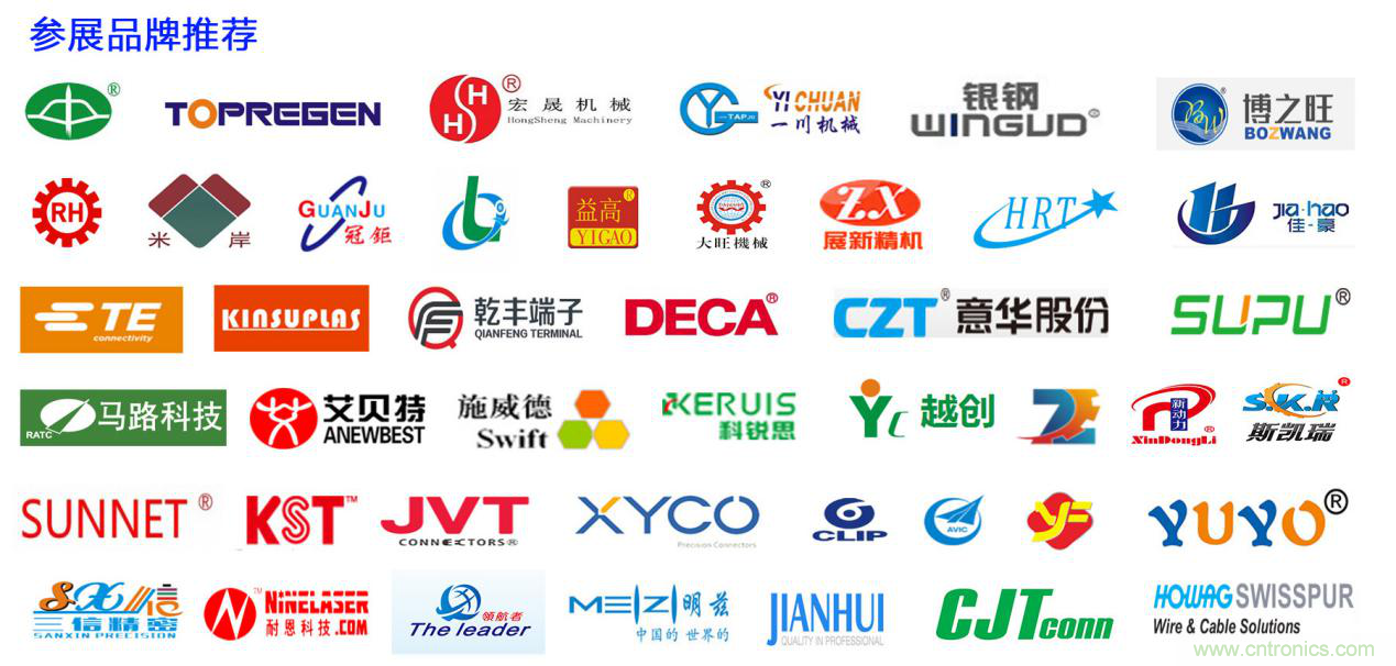 2019深圳國際連接器線束及加工展覽會將繼續擴大規模,開啟新篇章 2019深圳國際連接器線束及加工展覽會將繼續擴大規模,開啟新篇章