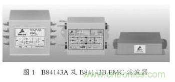 EMC濾波器應用于變頻器中有哪些好處？