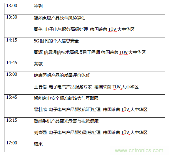 中國制造全球化，迎來“品質革命”
