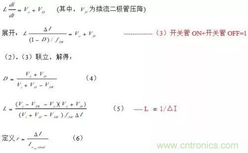開關電源該如何配置合適的電感？
