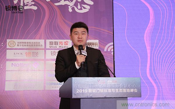 共話智能門鎖行業發展新趨勢,2019 智能門鎖標準與生態落地峰會順利召開 共話智能門鎖行業發展新趨勢,2019 智能門鎖標準與生態落地峰會順利召開