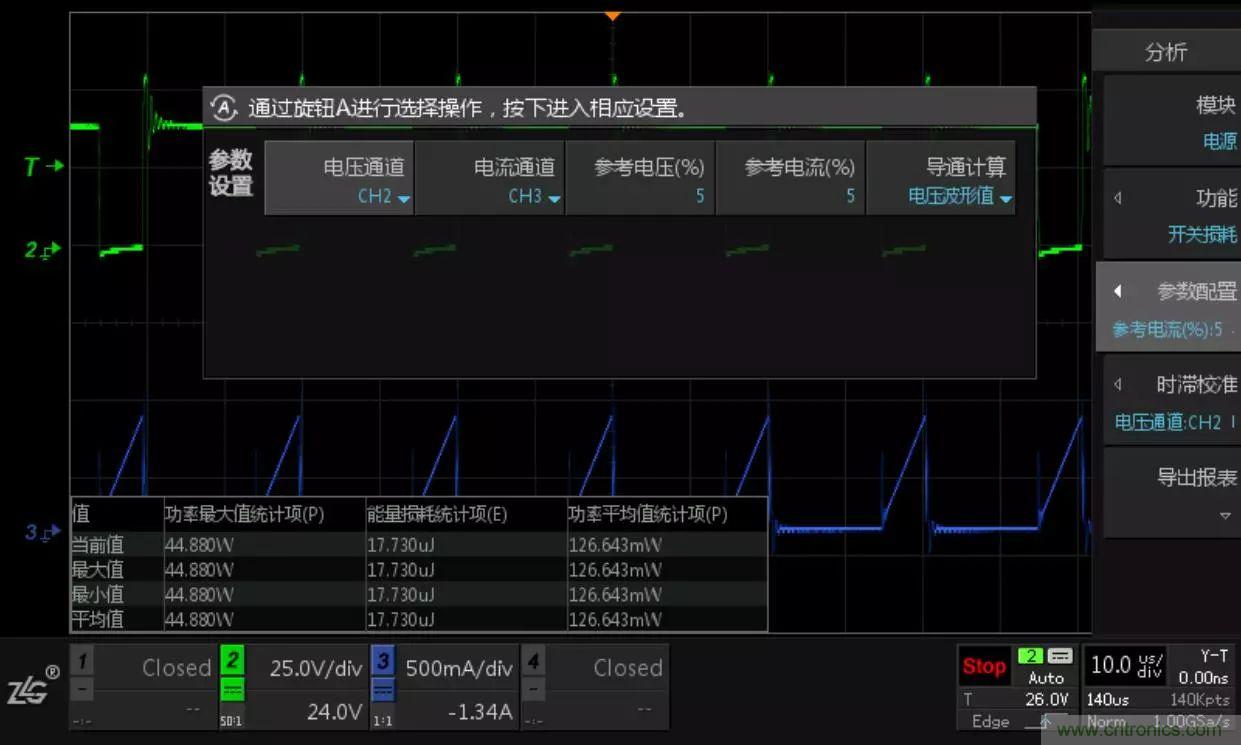 不只是一臺示波器!電源分析插件你真的會用了嗎?