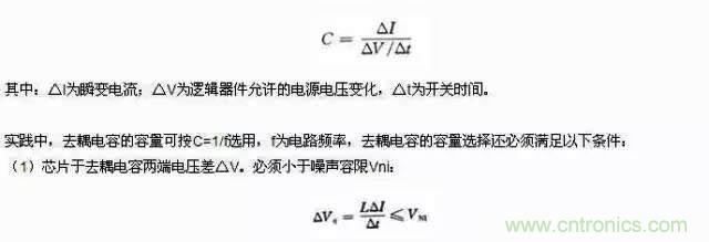 濾波、接地、屏蔽、PCB布局四大視角看EMC設計