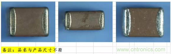 教你識(shí)別假冒MLCC,避免企業(yè)巨額損失 教你識(shí)別假冒MLCC,避免企業(yè)巨額損失