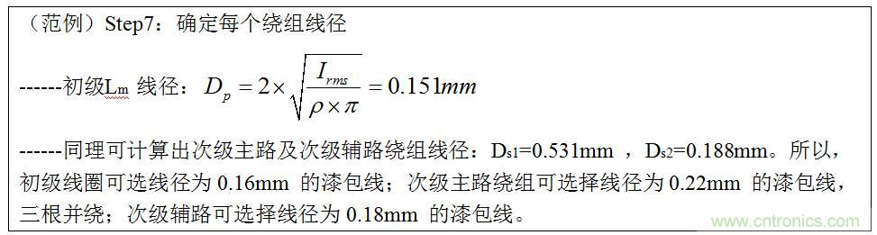 干貨:電路設計的全過程(含原理圖)