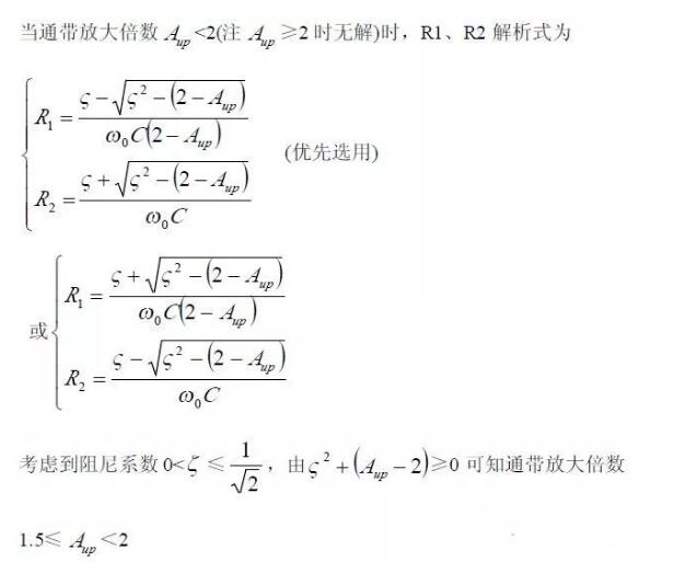 一文看懂低通、高通、帶通、帶阻、狀態可調濾波器