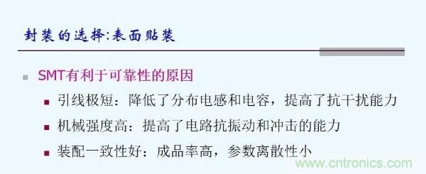 元器件應用可靠性如何保證，都要學習航天經驗嗎？