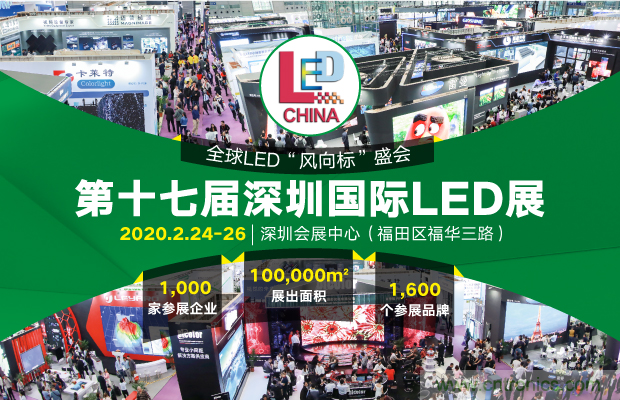 2020年最值得期待的LED展會，了解一下？
