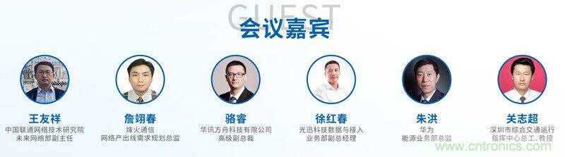 如何抓住5G產業新機遇？這場深圳通信產業論壇將為你帶來最好的答案