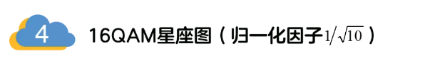 5G調(diào)制怎么實(shí)現(xiàn)的？原來(lái)通信搞到最后，都是數(shù)學(xué)!