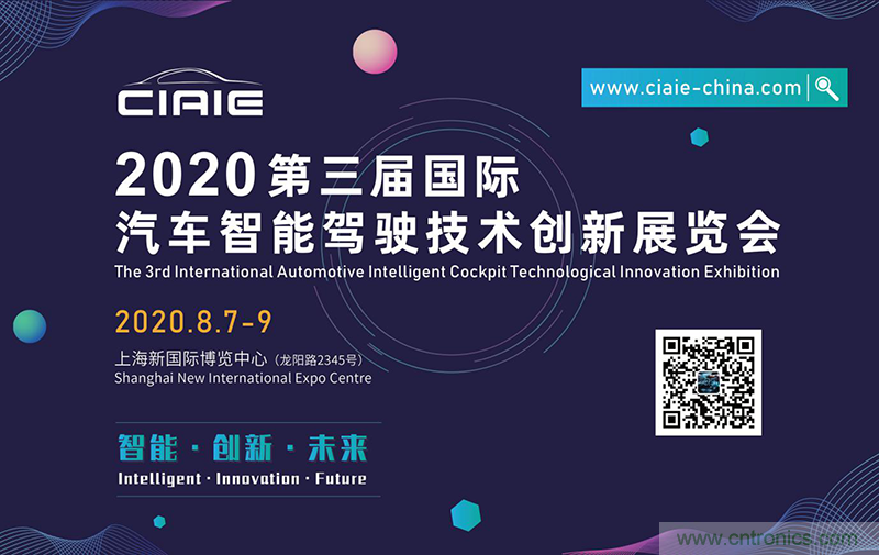2020第三屆上海國際智能駕駛技術創新展覽會-緊隨“十三五”規劃,加快人工智能發展 2020第三屆上海國際智能駕駛技術創新展覽會-緊隨“十三五”規劃,加快人工智能發展