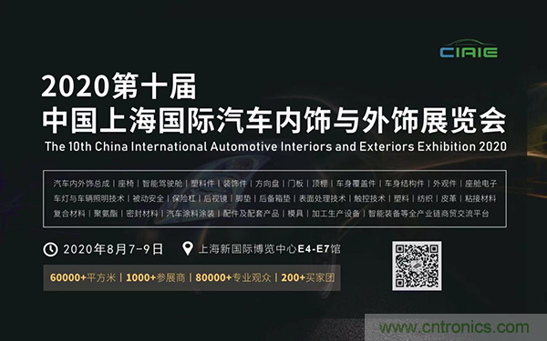 CIAIE 2020蓄“飾”待發“視”不可擋 開啟史上大規模推廣宣傳 CIAIE 2020蓄“飾”待發“視”不可擋 開啟史上大規模推廣宣傳