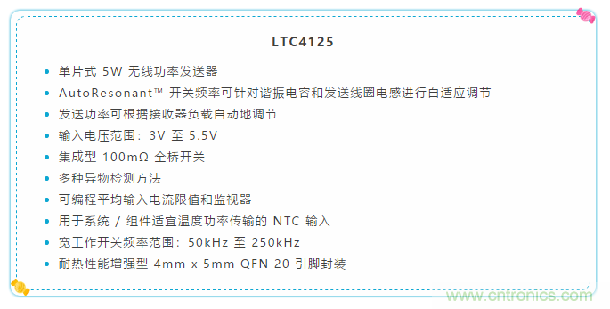 簡化無線電池充電器設(shè)計(jì)，AutoResonant技術(shù)是個(gè)不錯(cuò)的選擇噢~