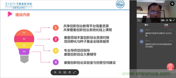 OFweek2020醫(yī)療科技在線論壇圓滿(mǎn)舉辦