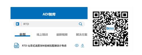 這款人氣爆棚的測(cè)溫模擬前端,你想不想了解一下? 這款人氣爆棚的測(cè)溫模擬前端,你想不想了解一下?