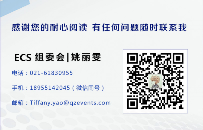 ECS 2020|第二屆中國電子通信與半導(dǎo)體CIO峰會(huì)正式啟動(dòng)! ECS 2020|第二屆中國電子通信與半導(dǎo)體CIO峰會(huì)正式啟動(dòng)!
