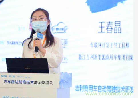 無懼疫情!2020汽車雷達和汽車視覺前瞻技術展示交流會圓滿落幕! 無懼疫情!2020汽車雷達和汽車視覺前瞻技術展示交流會圓滿落幕!