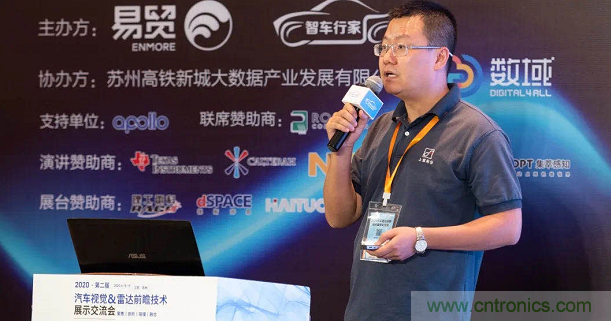 無懼疫情!2020汽車雷達和汽車視覺前瞻技術展示交流會圓滿落幕! 無懼疫情!2020汽車雷達和汽車視覺前瞻技術展示交流會圓滿落幕!