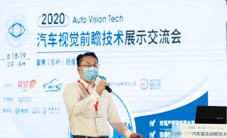 無懼疫情!2020汽車雷達和汽車視覺前瞻技術展示交流會圓滿落幕! 無懼疫情!2020汽車雷達和汽車視覺前瞻技術展示交流會圓滿落幕!