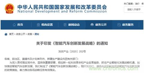 智能網(wǎng)聯(lián)汽車飛速發(fā)展,如何在風(fēng)口上找到自己的發(fā)展之道 智能網(wǎng)聯(lián)汽車飛速發(fā)展,如何在風(fēng)口上找到自己的發(fā)展之道