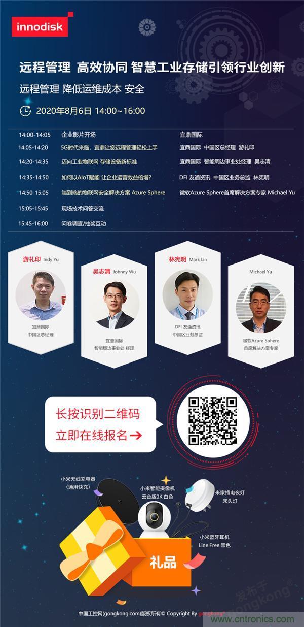 直播預(yù)告 | 智慧工業(yè)存儲(chǔ)解決方案,帶你走進(jìn)物聯(lián)時(shí)代 直播預(yù)告 | 智慧工業(yè)存儲(chǔ)解決方案,帶你走進(jìn)物聯(lián)時(shí)代