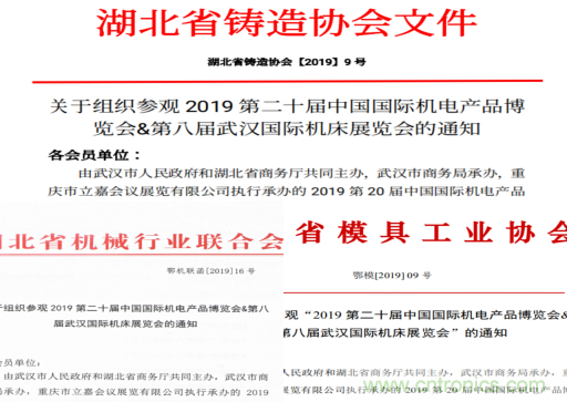 緊抓需求，強勢突圍！第21屆中國國際機電產品博覽會將于11月在武漢啟幕！
