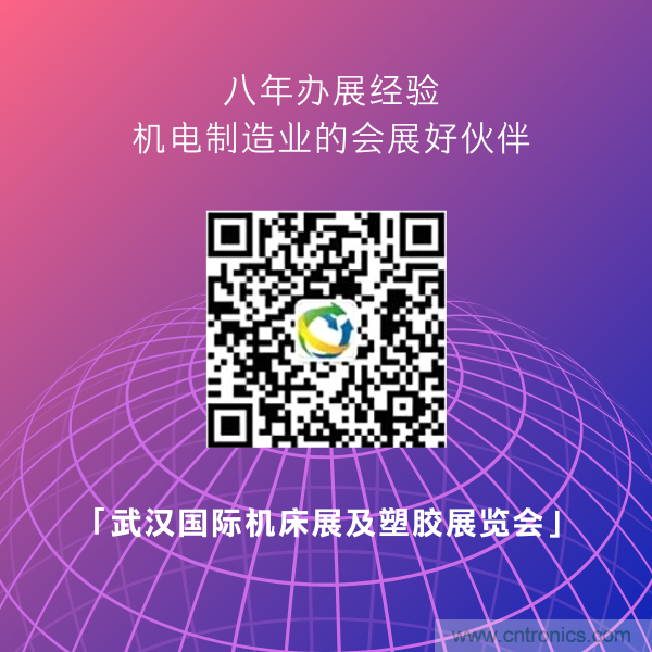 緊抓需求，強勢突圍！第21屆中國國際機電產品博覽會將于11月在武漢啟幕！