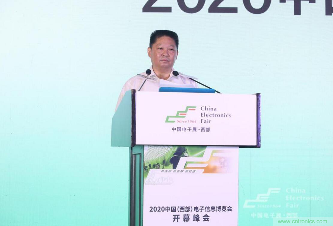 新西部、新重構、新機遇”—2020中國（西部）電子信息博覽會開幕峰會在成都成功舉辦