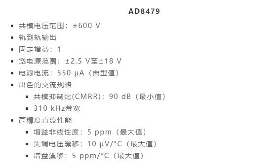 幾百伏電壓下也能進行低成本測量,這款放大器你中意嗎? 幾百伏電壓下也能進行低成本測量,這款放大器你中意嗎?