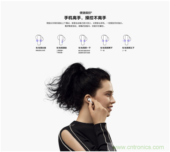 致敬華為，NDT電容壓感觸控方案助燃FreeBuds Pro一往無前