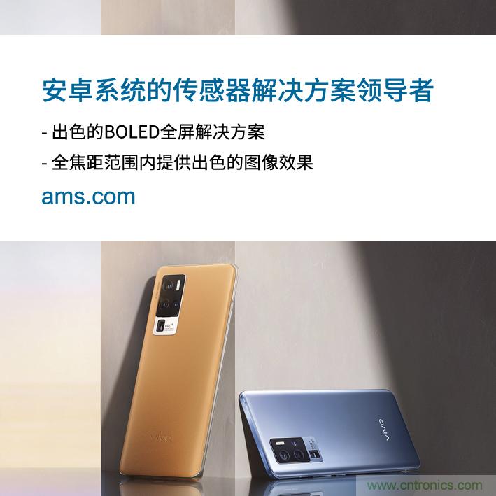 艾邁斯與vivo深化合作，引領Android智能手機市場發展新趨勢