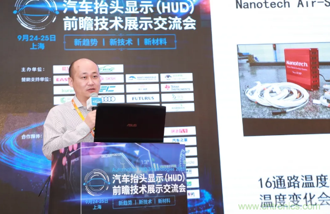 HUD發展迎來新機遇!2020汽車抬頭顯示(HUD)大會圓滿落幕! HUD發展迎來新機遇!2020汽車抬頭顯示(HUD)大會圓滿落幕!