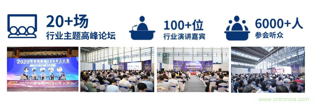 IOTE®2021第十五屆國際物聯網展·上海站 IOTE®2021第十五屆國際物聯網展·上海站