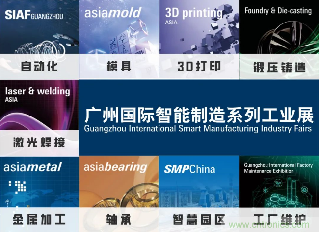 即將開啟！3月廣州智能制造系列展精彩紛呈【展會速遞】