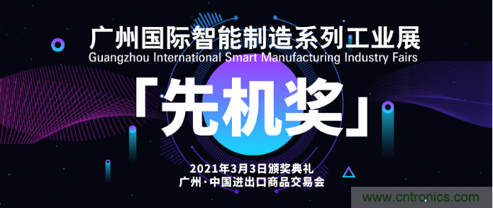 即將開啟！3月廣州智能制造系列展精彩紛呈【展會速遞】