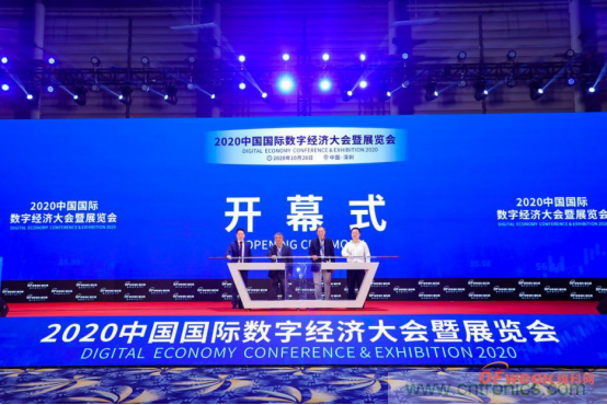 約起來！2021全球數(shù)字經(jīng)濟(jì)產(chǎn)業(yè)大會正式啟動