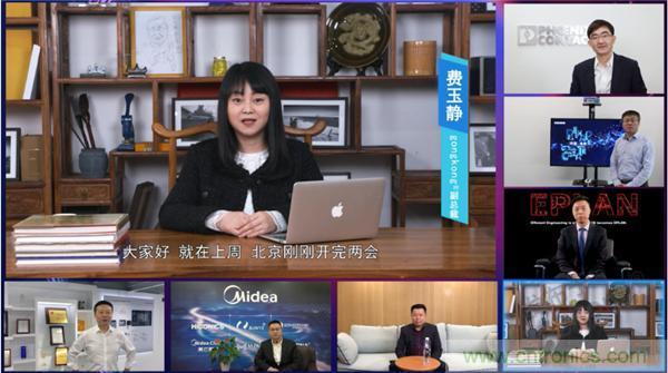 2021 CAIMRS | 雙環加速，數字重構，中國制造數字化服務峰會成功舉行