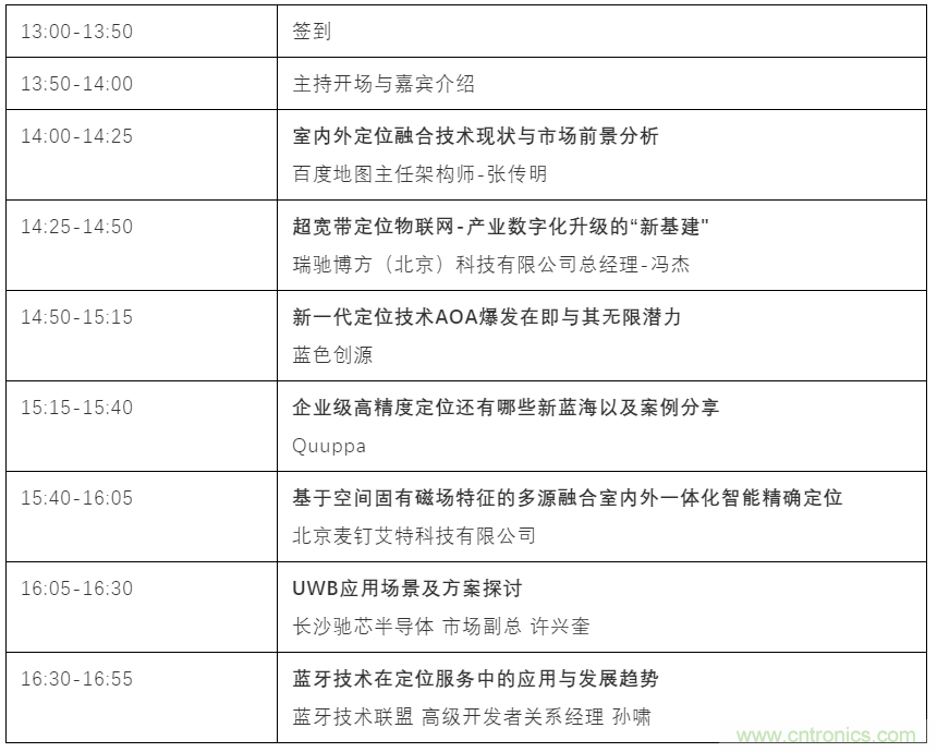 如何讓10萬物聯網人先富起來！